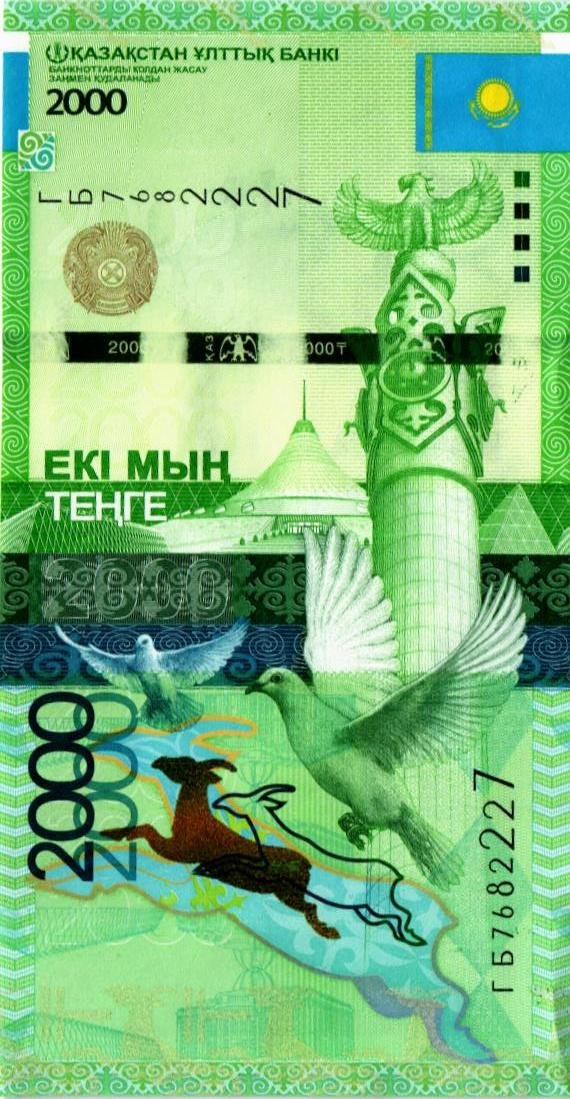 КАЗАХСТАН 2000 ТЕНГЕ (БЕЗ ПОДПИСИ) мини 1