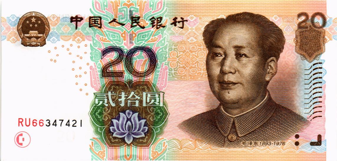 КИТАЙ 20 ЮАНЬ мини 1