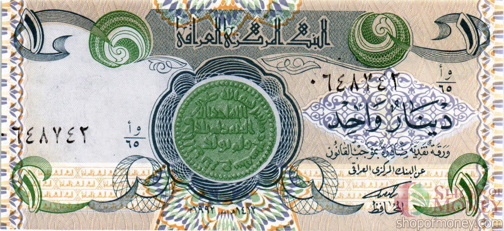 ИРАК 1 ДИНАР