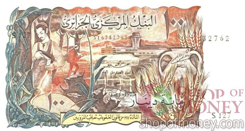 АЛЖИР 100 ДИНАР мини 1