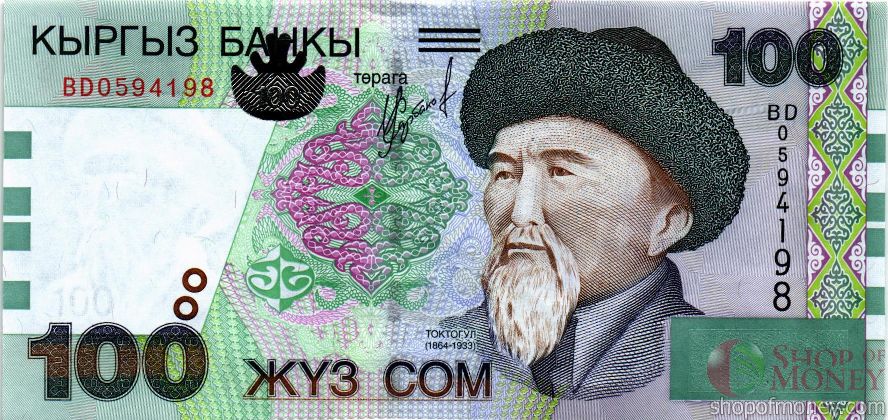 КИРГИЗИЯ 100 СОМ