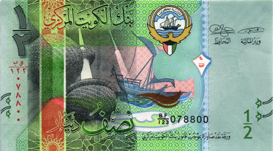 КУВЕЙТ 1/2 ДИНАР