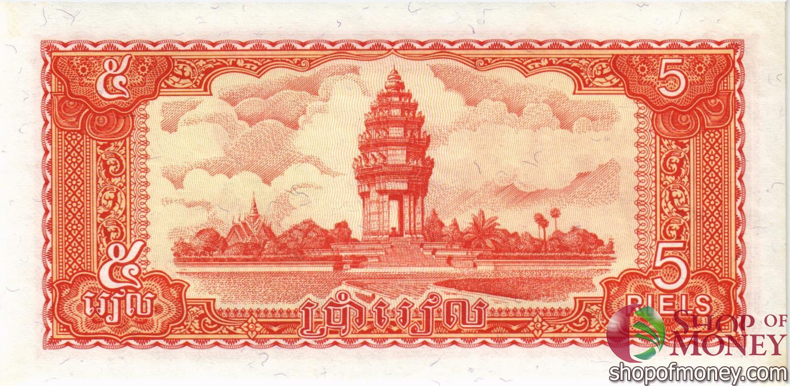 КАМБОДЖА 5 РИЕЛЬ мини 2