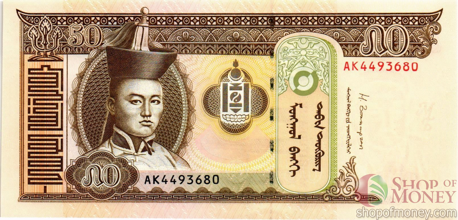 МОНГОЛИЯ 50 ТУГРИКОВ