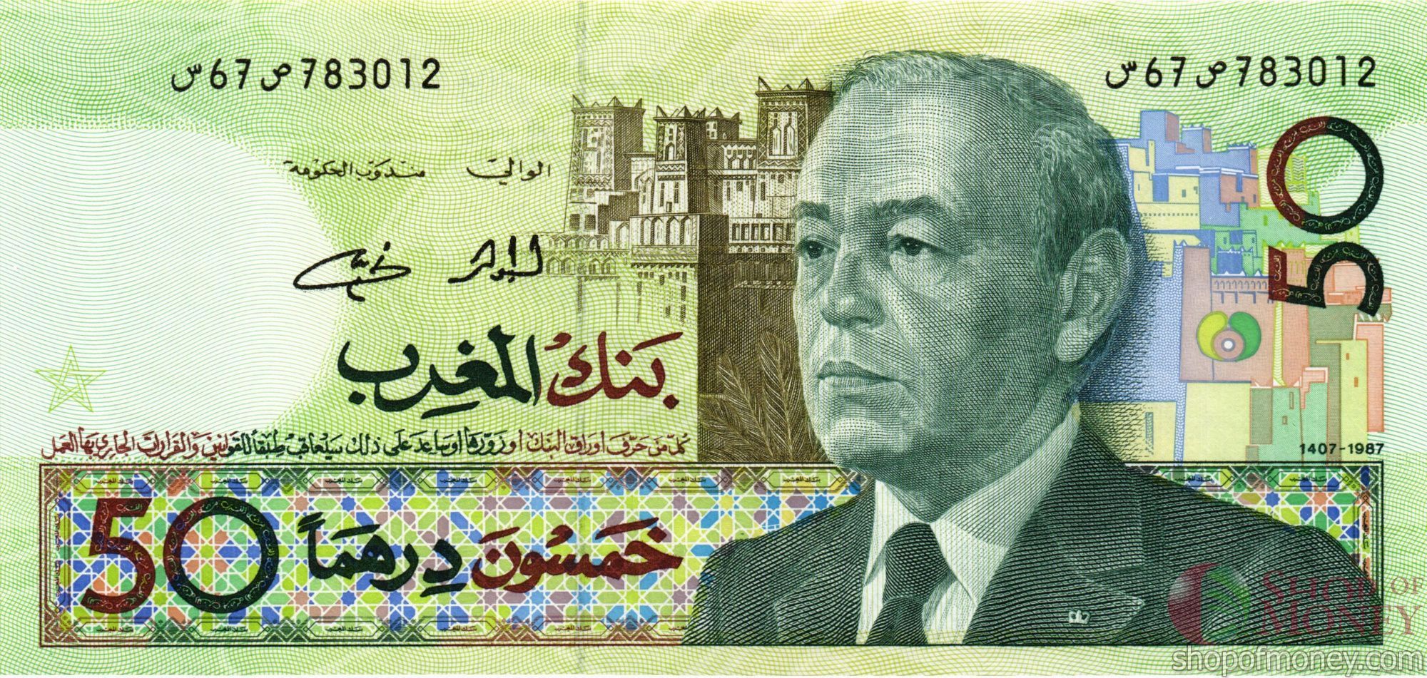 МАРОККО 50 ДИРХАМ мини 1