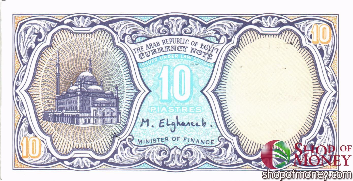 ЕГИПЕТ 10 ПИАСТР мини 2