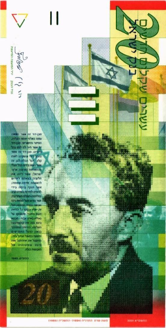 ИЗРАИЛЬ 20 ШЕКЕЛЕЙ мини 1