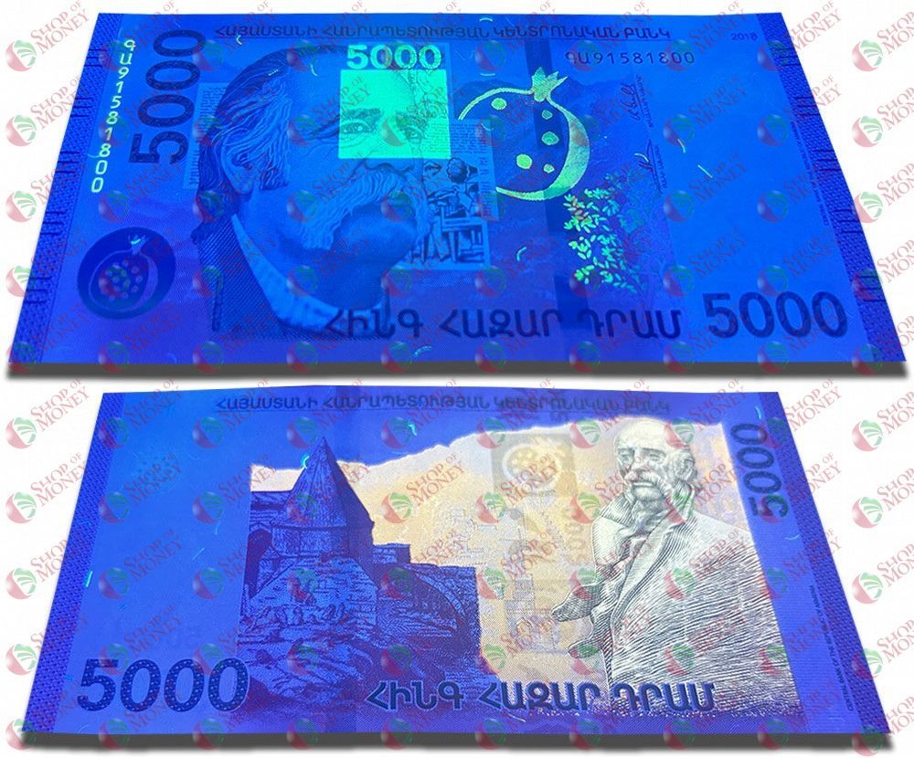 АРМЕНИЯ 5000 ДРАМ мини 3