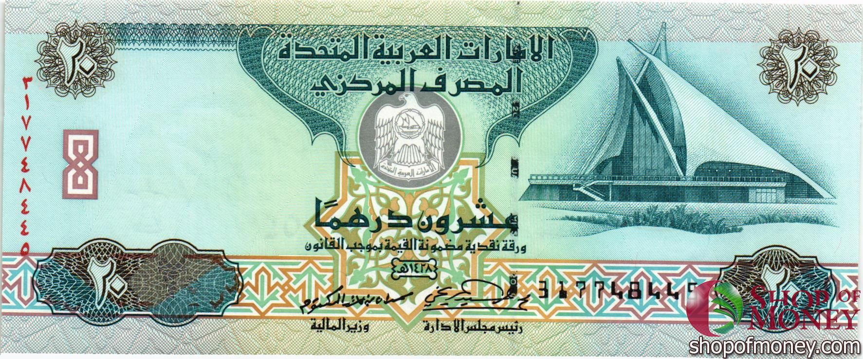 ОАЭ 20 ДИРХАМ