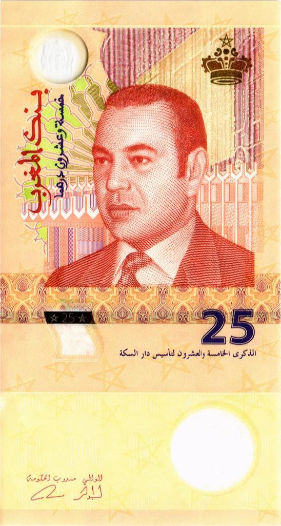 МАРОККО 25 ДИРХАМ