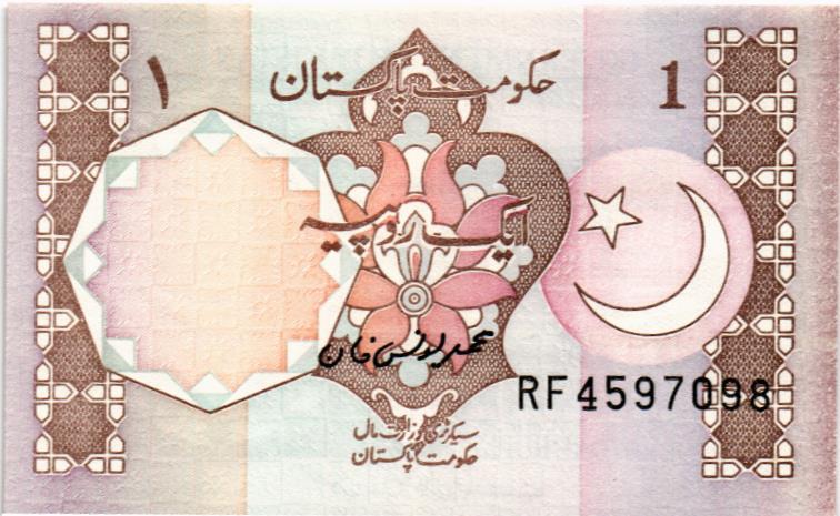 ПАКИСТАН 1 РУПИЯ мини 1