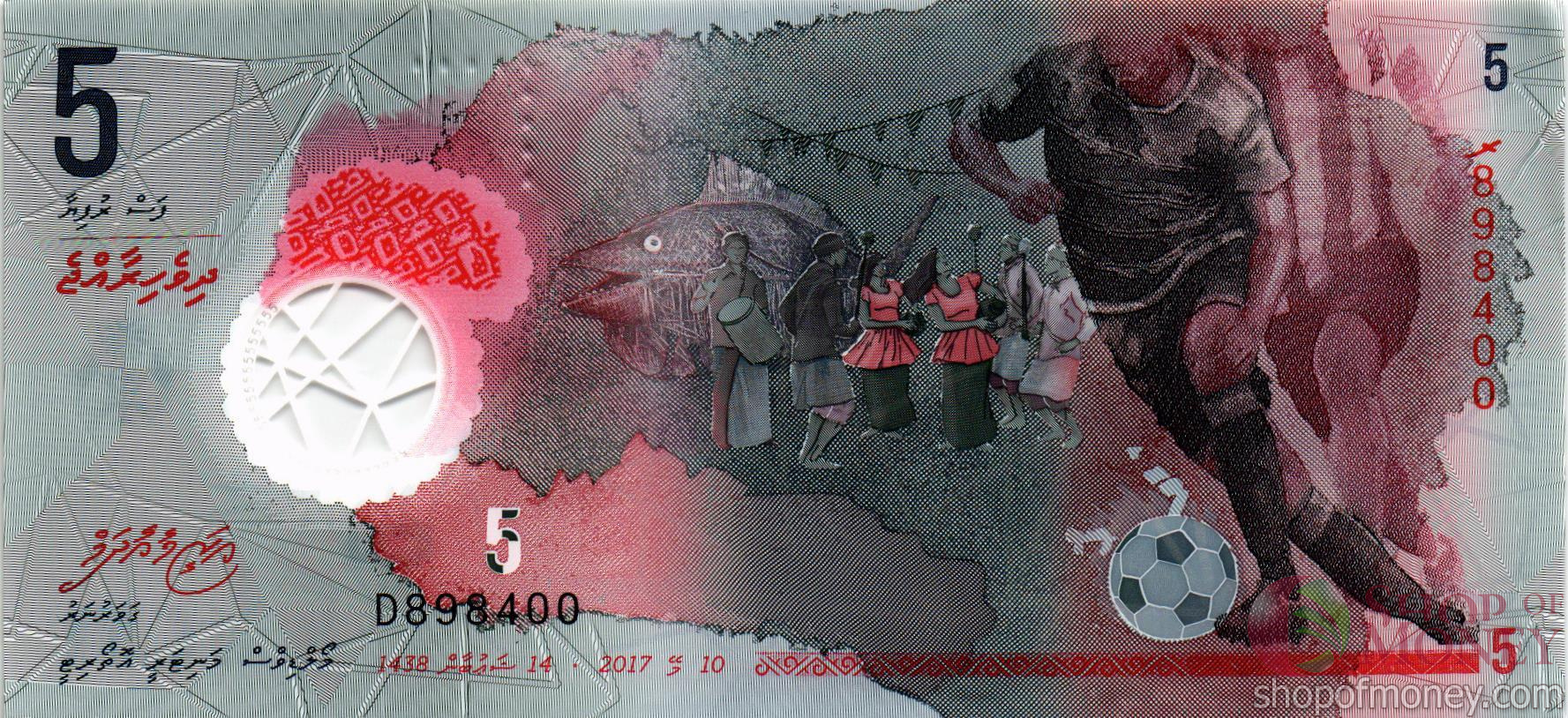 МАЛЬДИВСКАЯ РЕСПУБЛИКА 5 РУФИЙ мини 1