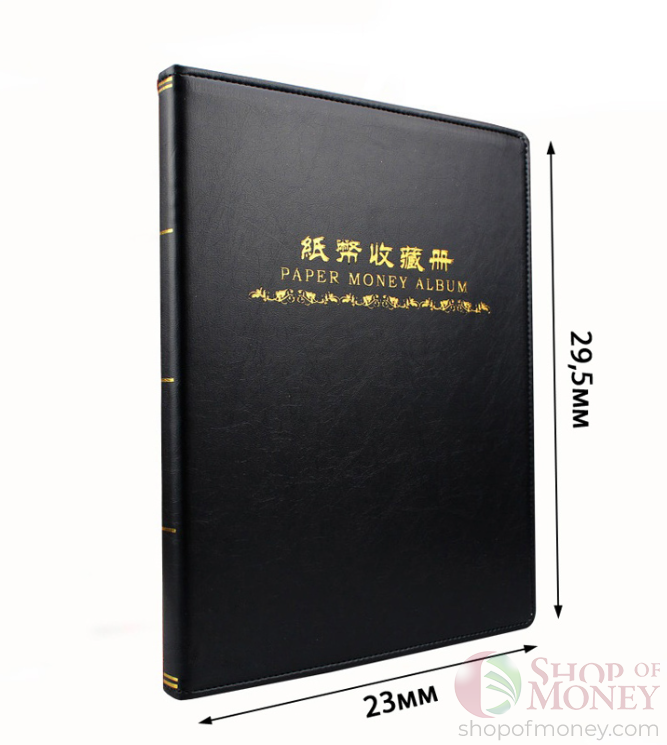 АЛЬБОМ ДЛЯ КОЛЛЕКЦИОНИРОВАНИЯ БАНКНОТ НА 20 ЛИСТОВ С 3 ОТДЕЛЕНИЯМИ