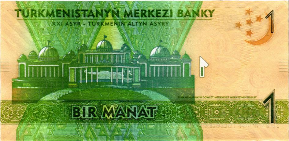 ТУРКМЕНИСТАН 1 МАНАТ мини 2