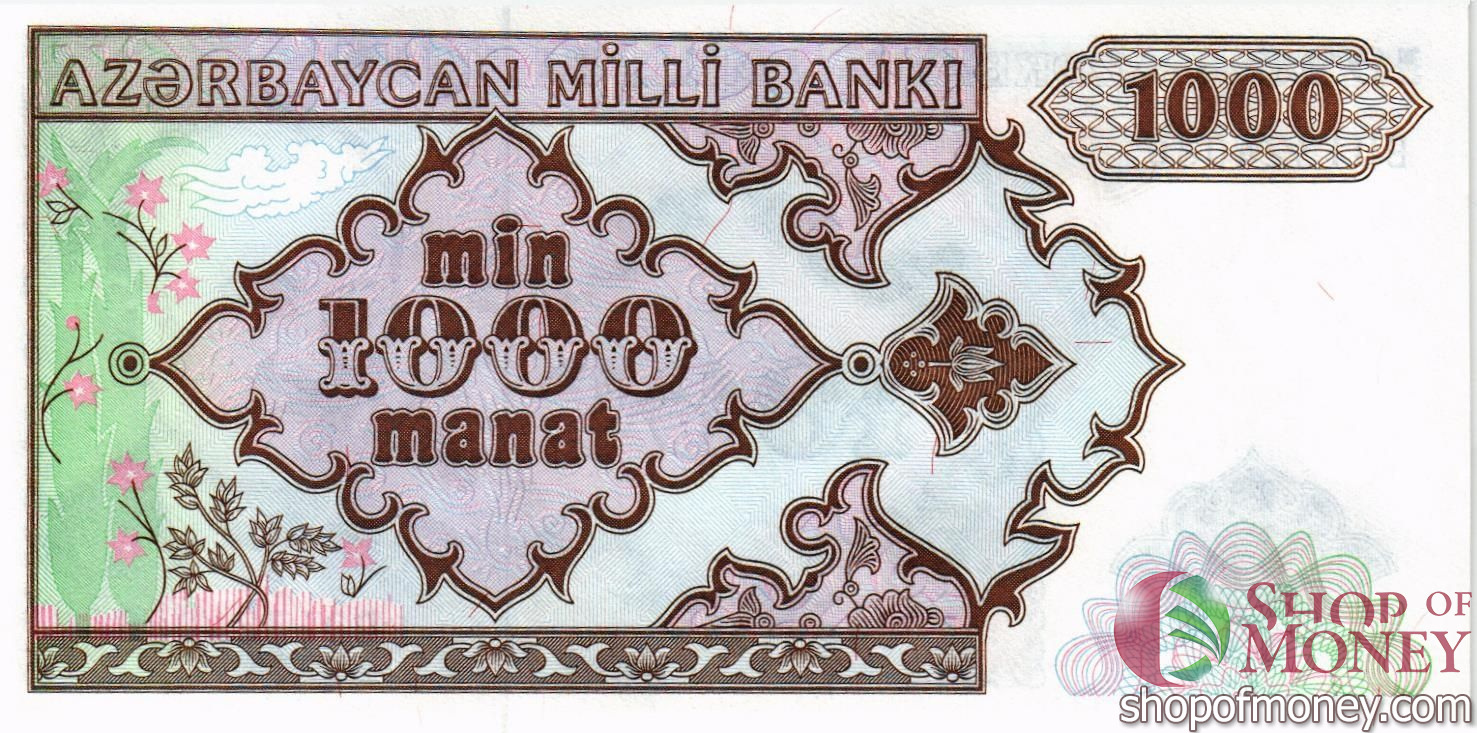 АЗЕРБАЙДЖАН 1000 МАНАТ мини 2