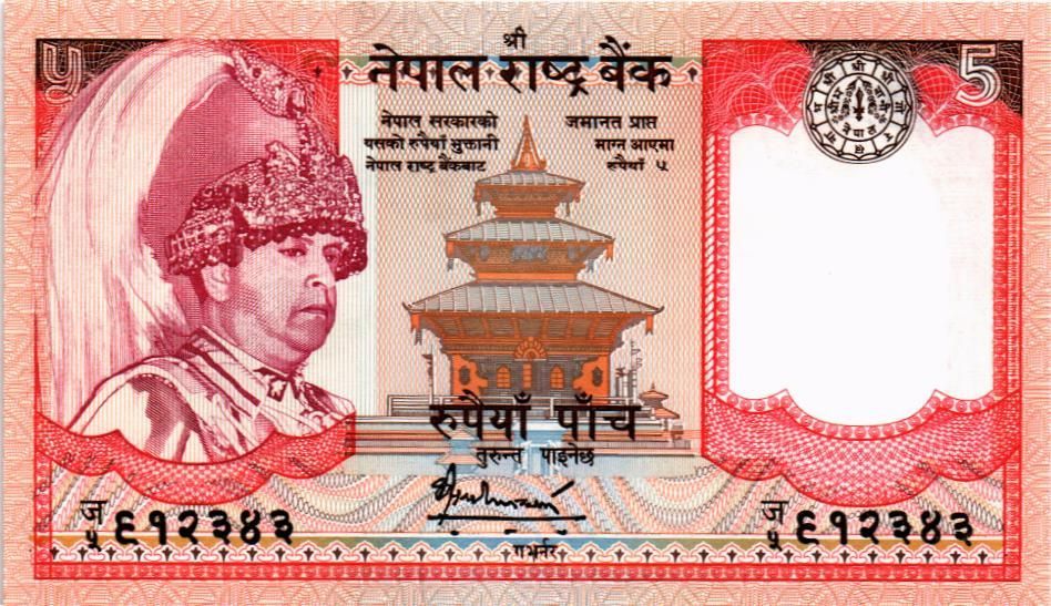 НЕПАЛ 5 РУПИЙ