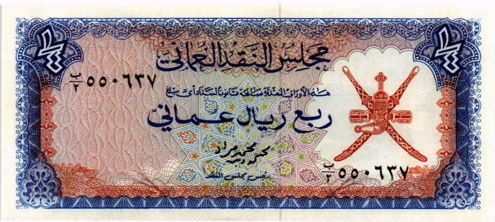 ОМАН 1/4 РИАЛА