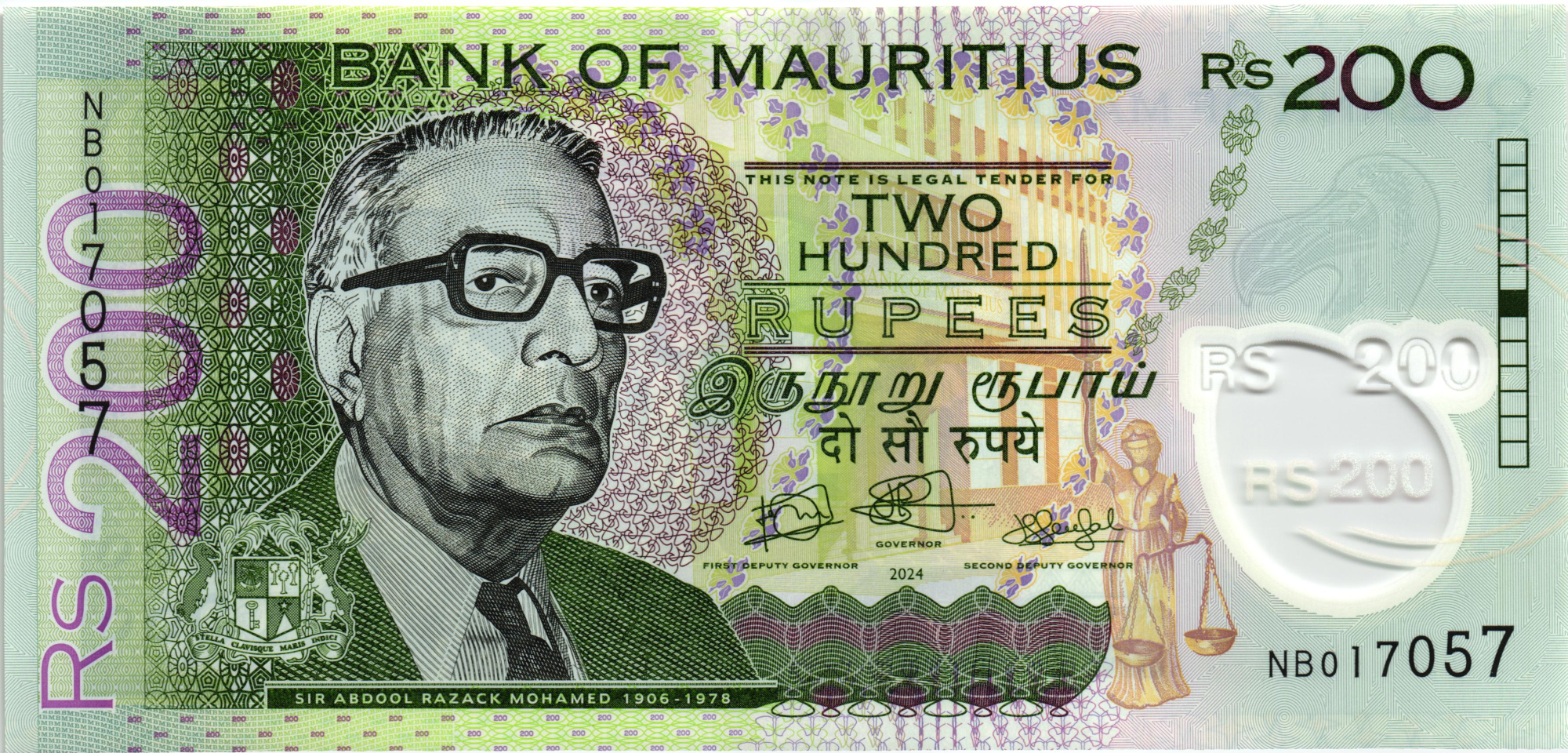 МАВРИКИЙ 200 РУПИЙ