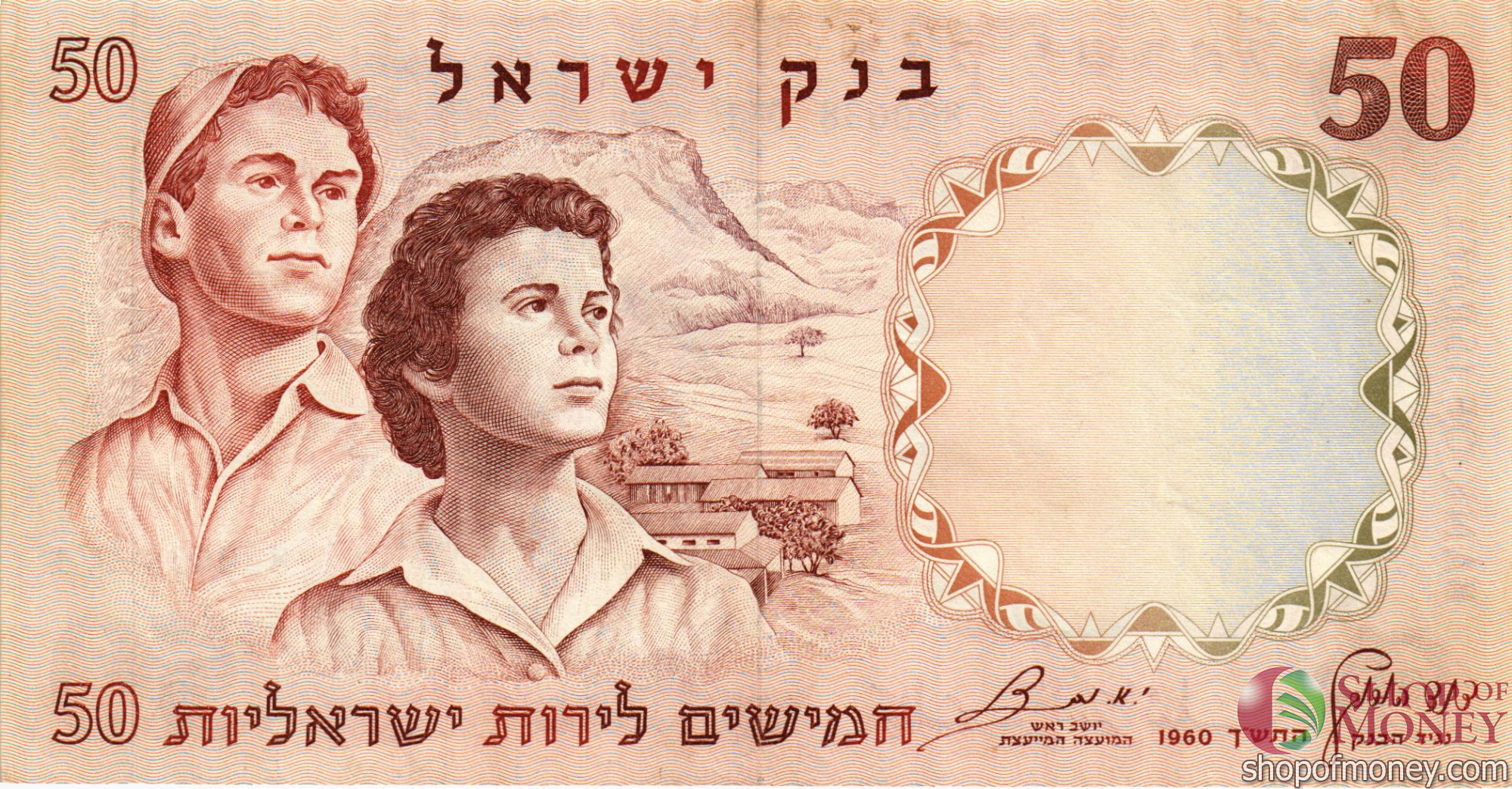 ИЗРАИЛЬ 50 ЛИРОТ