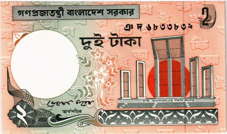 БАНГЛАДЕШ 2 ТАКА