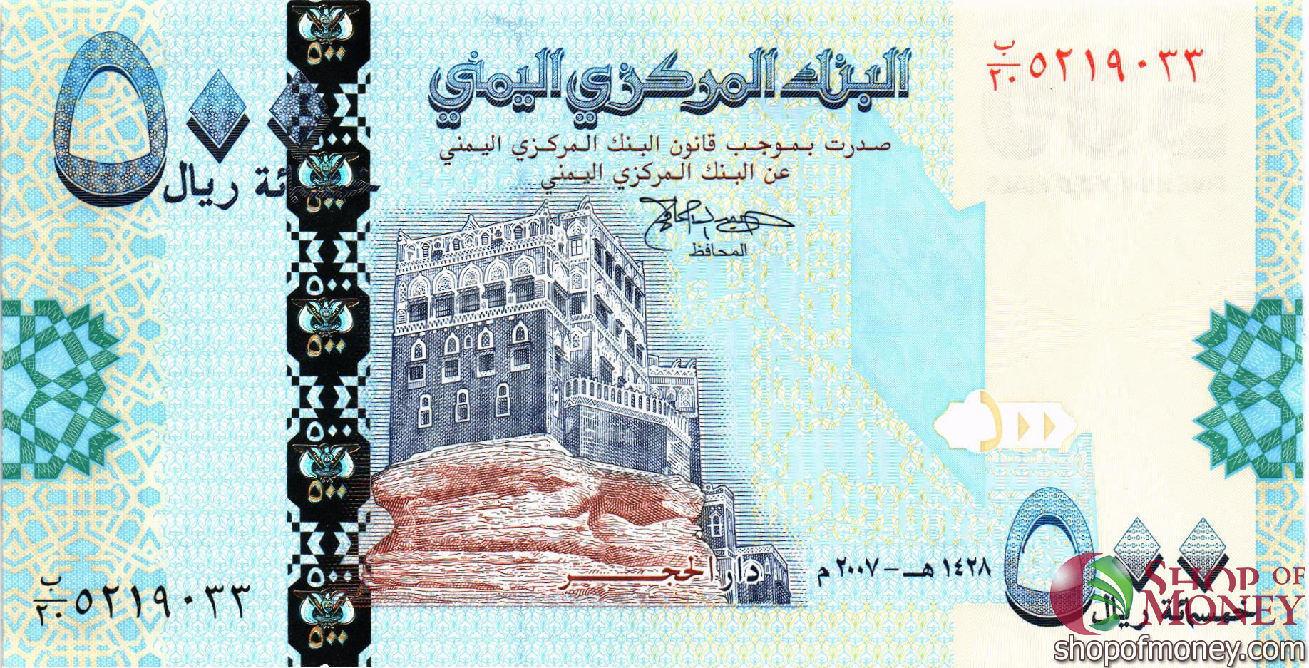 ЙЕМЕН 500 РИАЛ мини 1