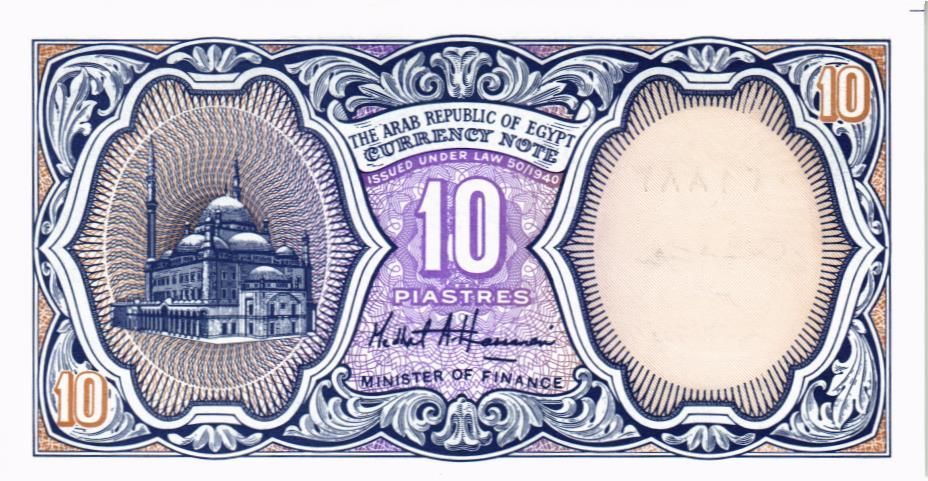 ЕГИПЕТ 10 ПИАСТР мини 2