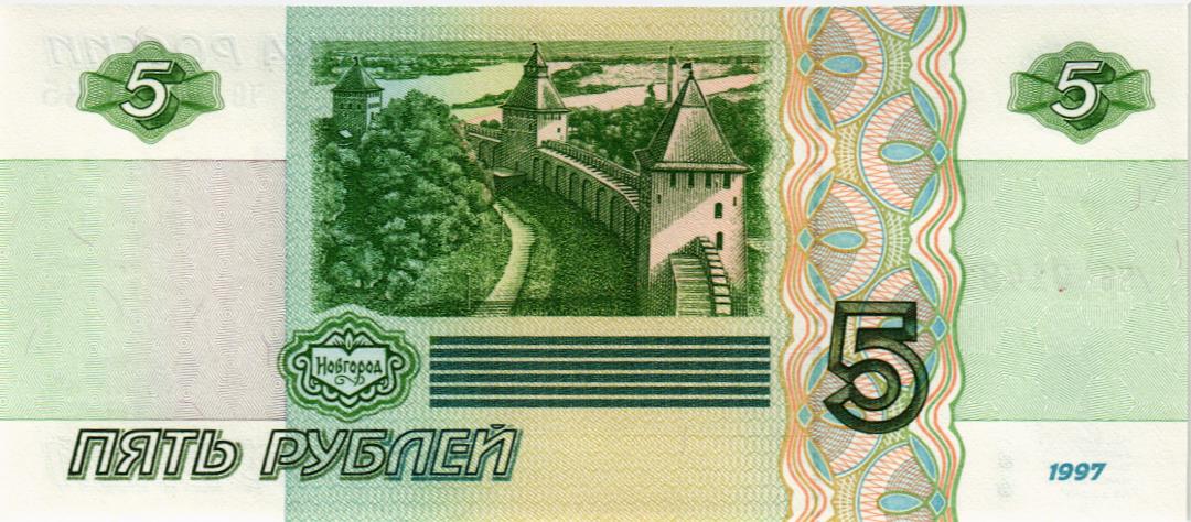 РОССИЯ 5 РУБЛЕЙ (СЕРИЯ -ЧЕ-) мини 2