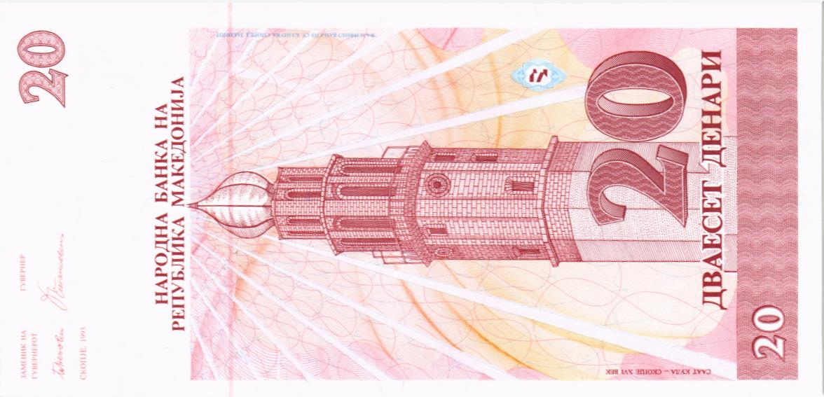 МАКЕДОНИЯ 20 ДЕНАР мини 2