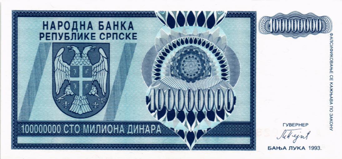 БОСНИЯ И ГЕРЦЕГОВИНА (СЕРБСКАЯ РЕСПУБЛИКА) 100000000 ДИНАР