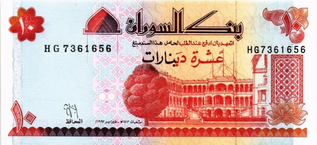 СУДАН 10 ДИНАР мини 1