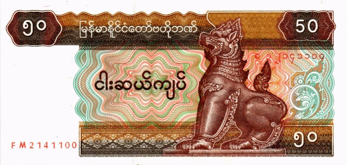 МЬЯНМА 50 КЬЯТ мини 1