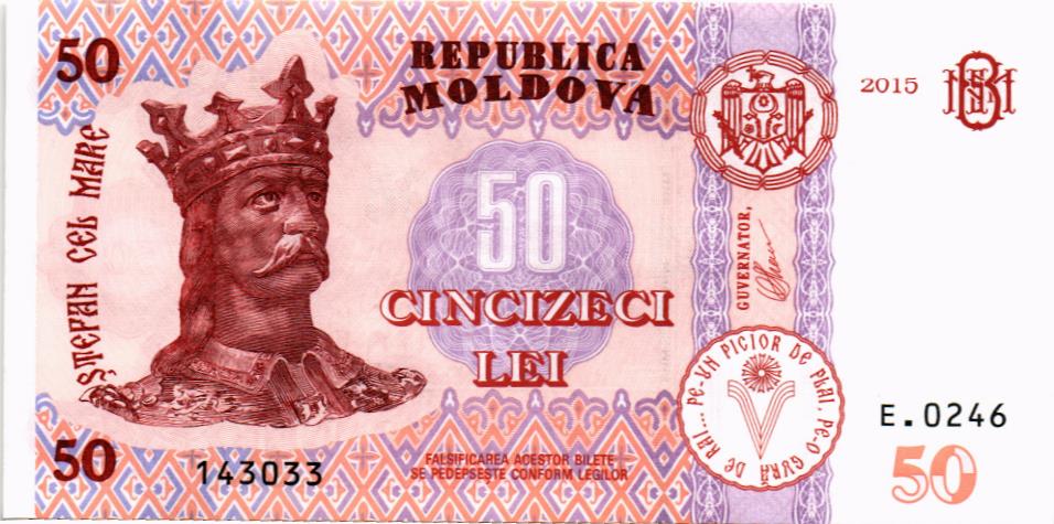 МОЛДОВА 50 ЛЕЙ