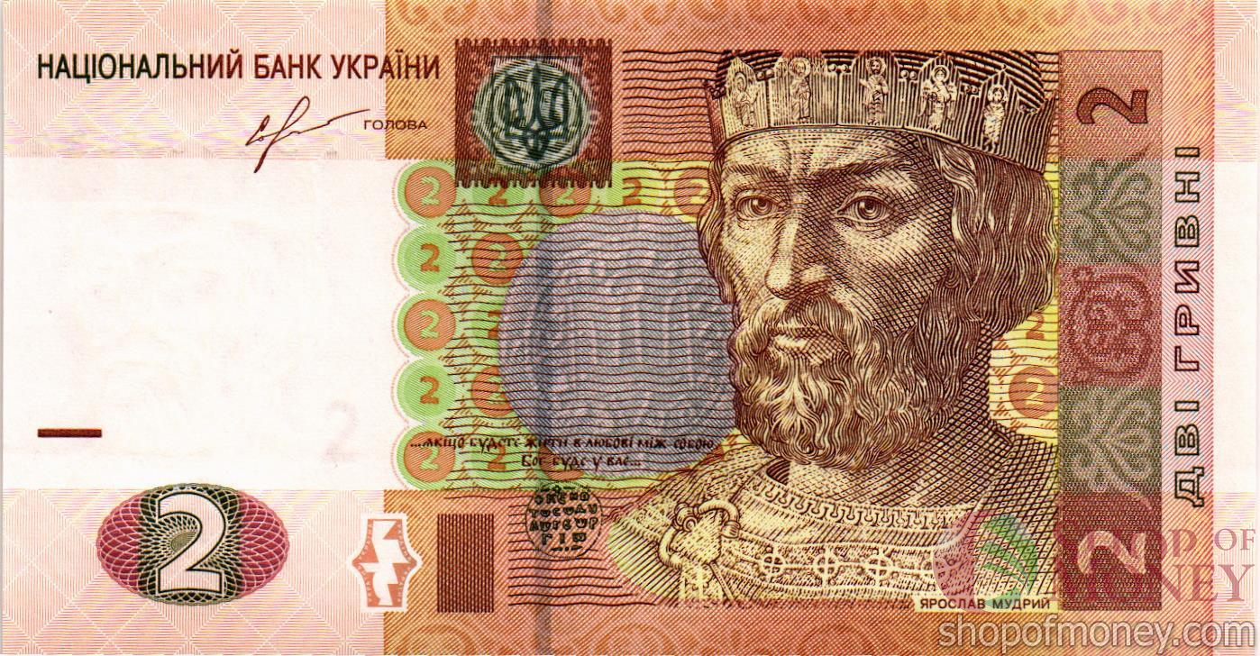 УКРАИНА 2 ГРИВНЫ (-ТЗ-ПРЕФИКС) мини 1