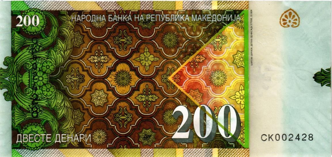 МАКЕДОНИЯ 200 ДЕНАР мини 2