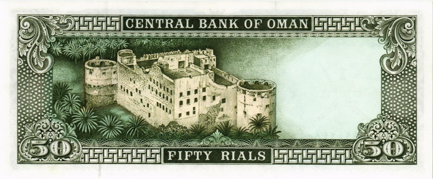 ОМАН 50 РИАЛ мини 2