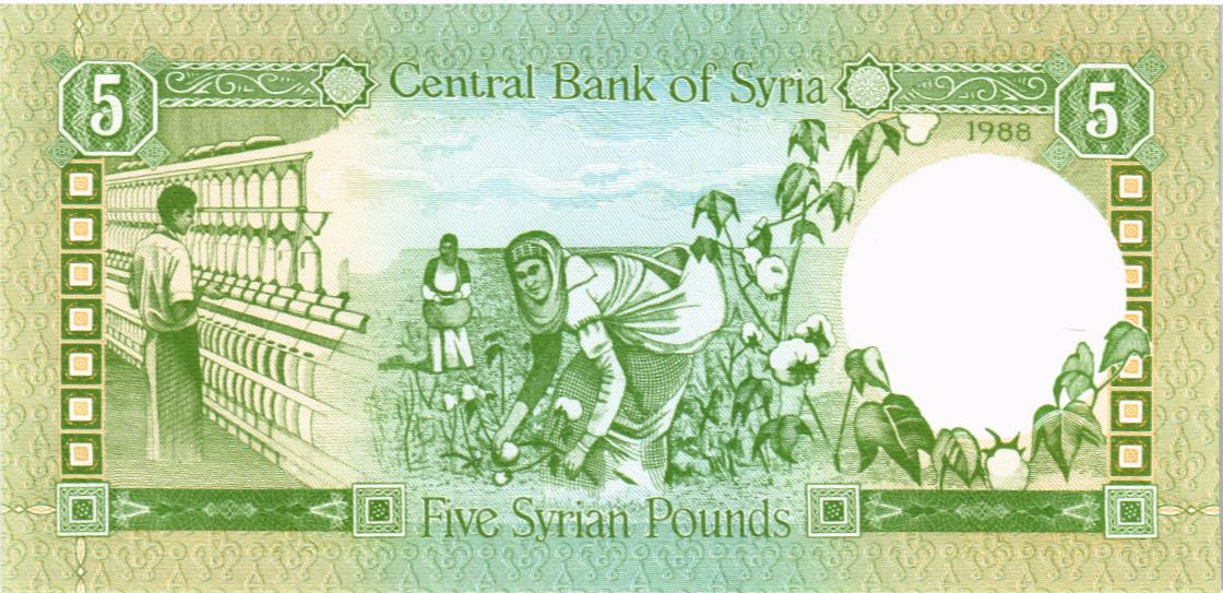 СИРИЯ 5 ФУНТОВ мини 2