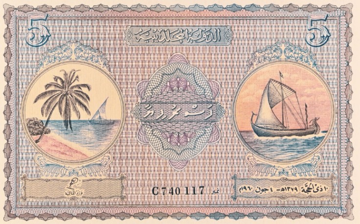 МАЛЬДИВСКАЯ РЕСПУБЛИКА 5 РУФИЙ (PMG - GRADE 66) #C740117 мини 3