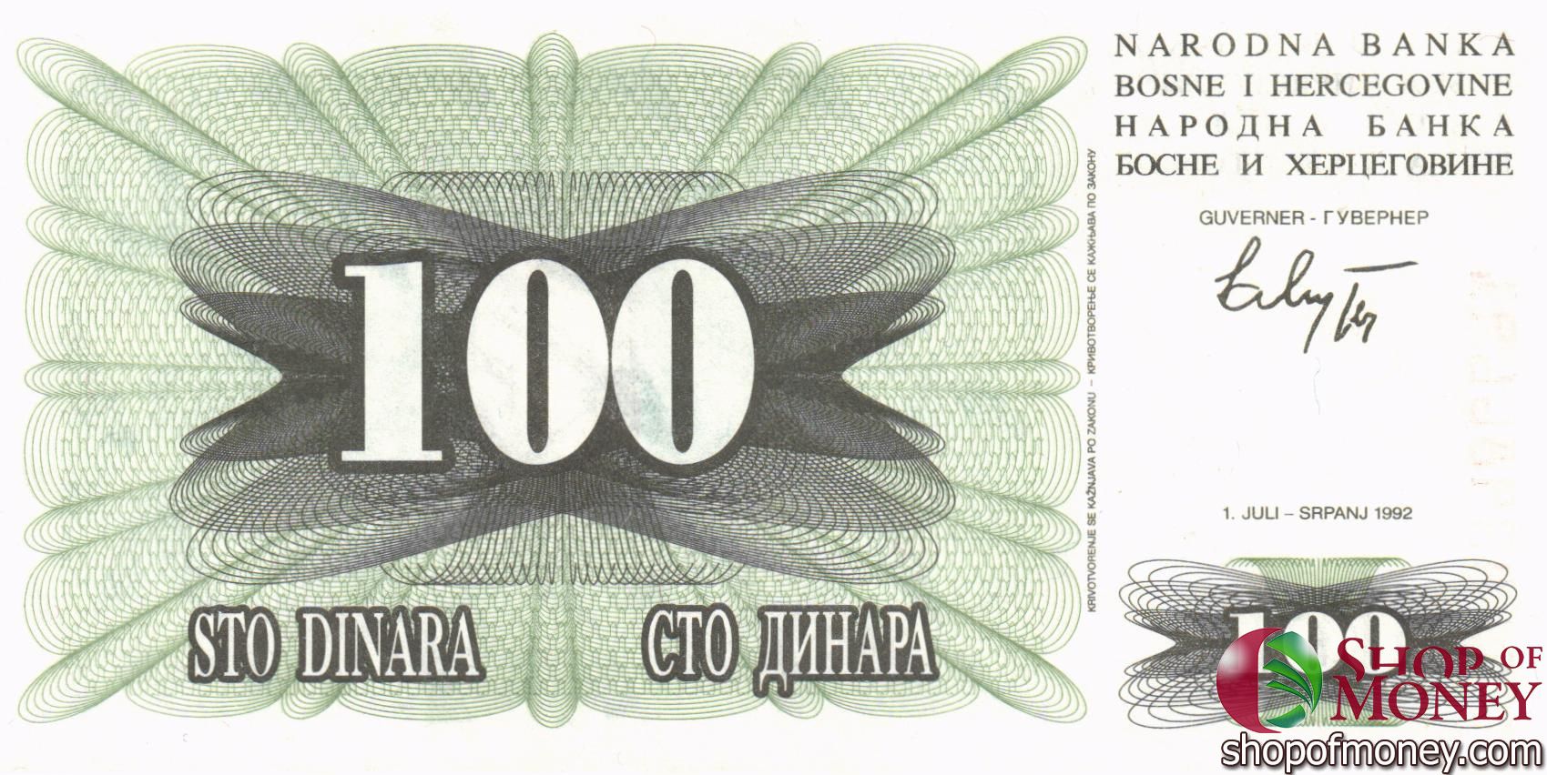 БОСНИЯ И ГЕРЦЕГОВИНА 100 ДИНАР