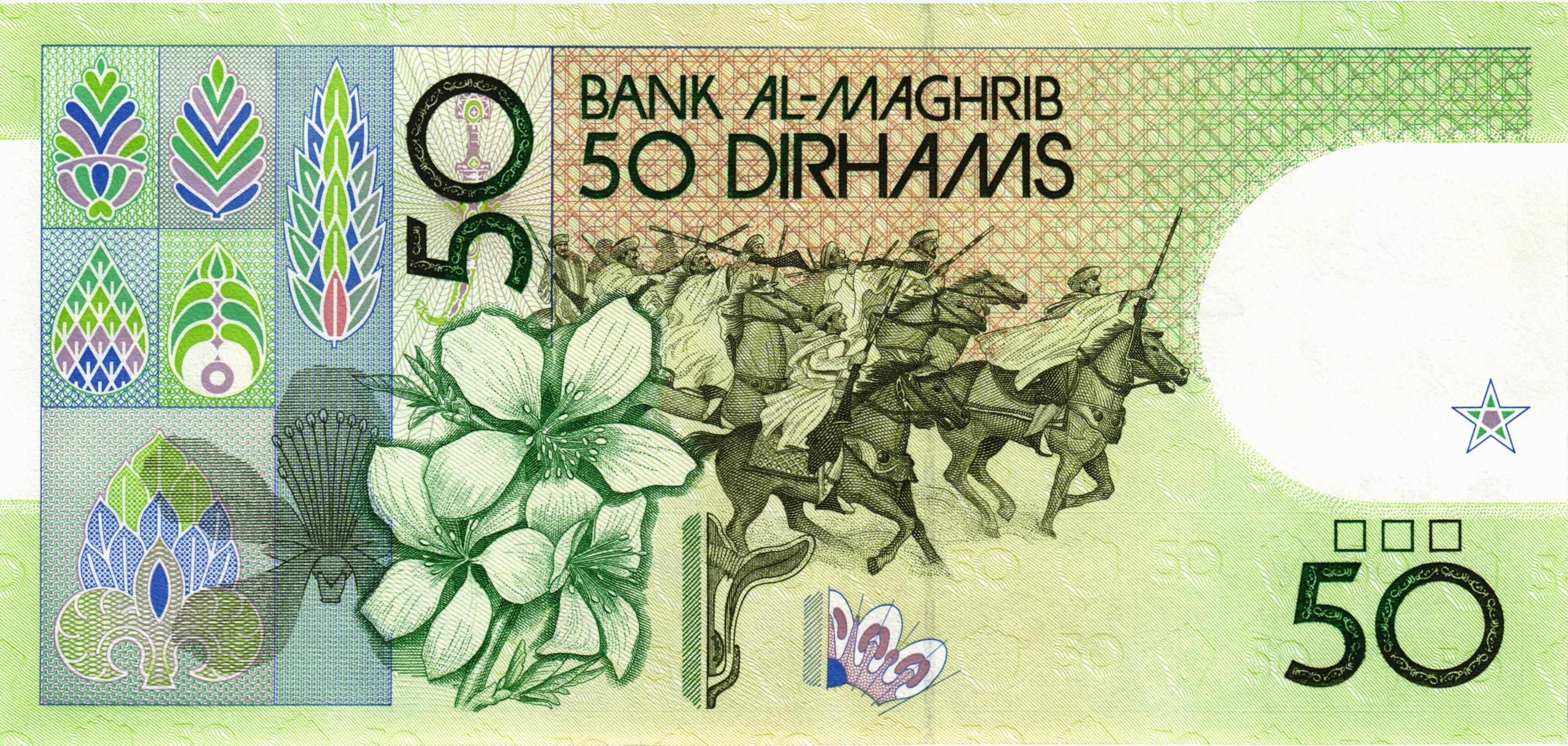 МАРОККО 50 ДИРХАМ мини 2