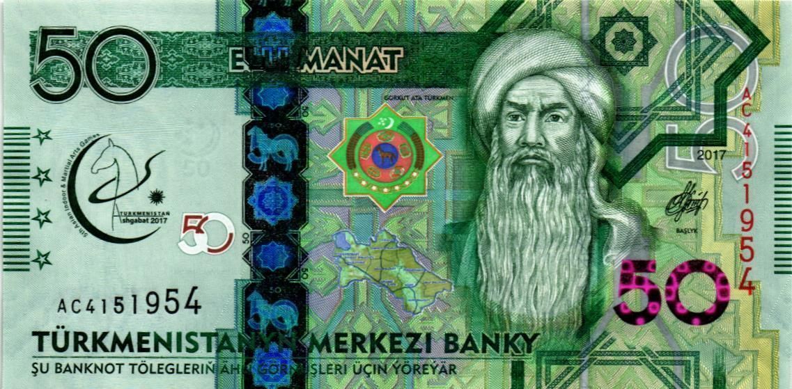 ТУРКМЕНИСТАН 50 МАНАТ