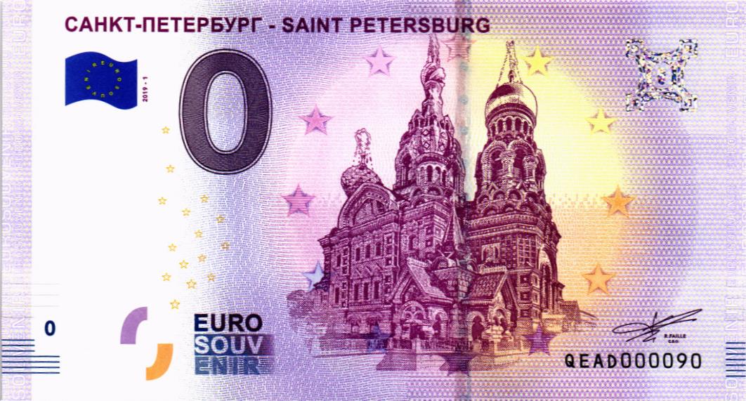 САНКТ-ПЕТЕРБУРГ 0 ЕВРО