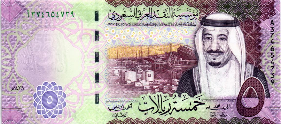 САУДОВСКАЯ АРАВИЯ 5 РИАЛОВ