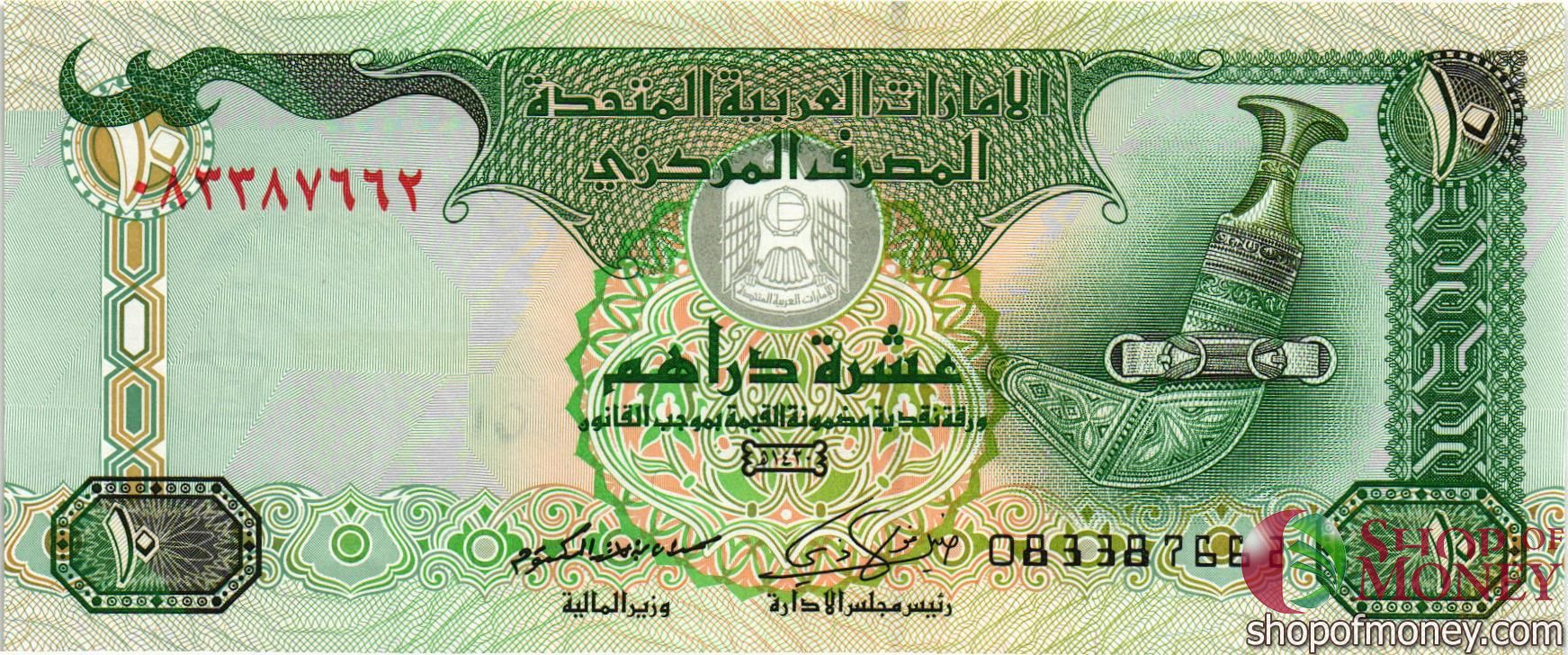 ОАЭ 10 ДИРХАМ мини 1