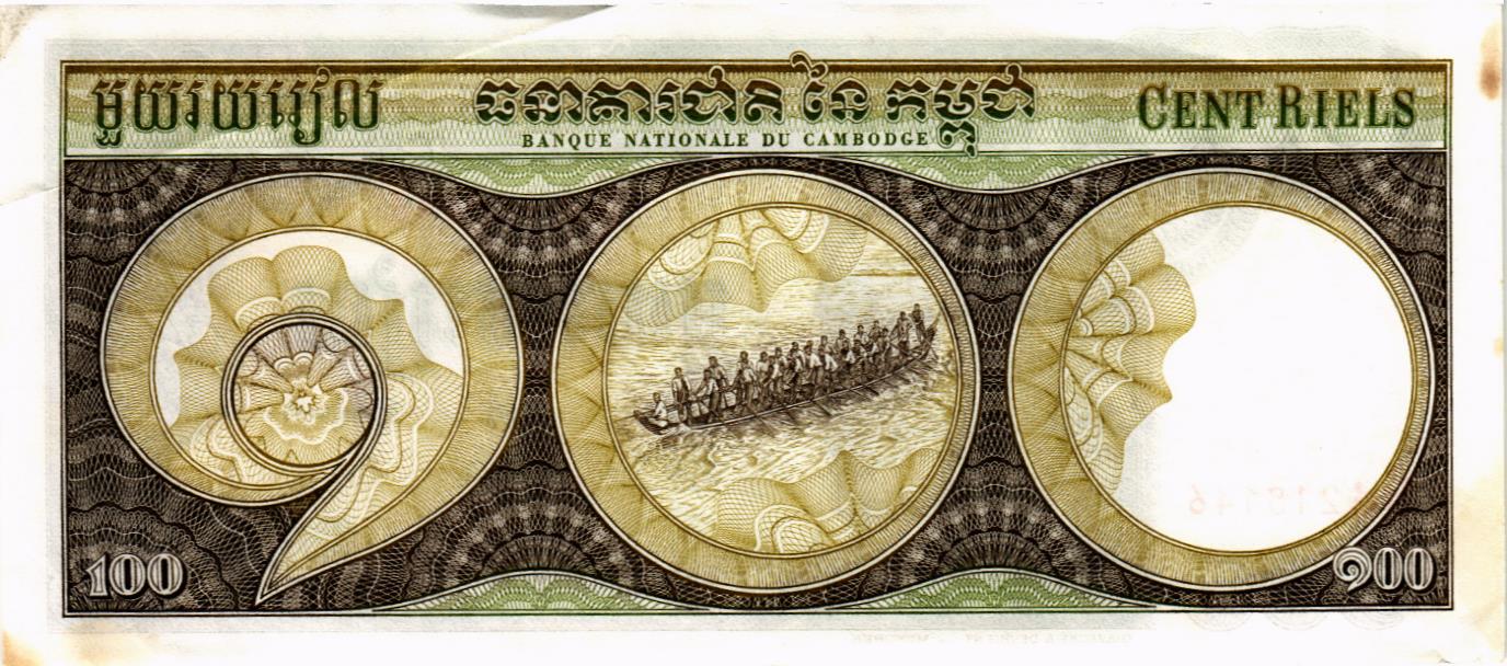 КАМБОДЖА 100 РИЕЛЬ мини 2