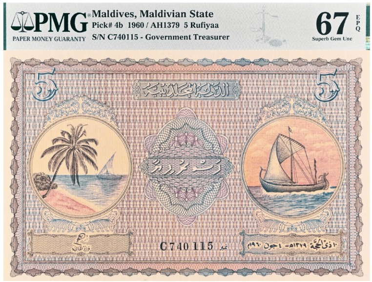 МАЛЬДИВСКАЯ РЕСПУБЛИКА 5 РУФИЙ (PMG - GRADE 67) #C740115 мини 1