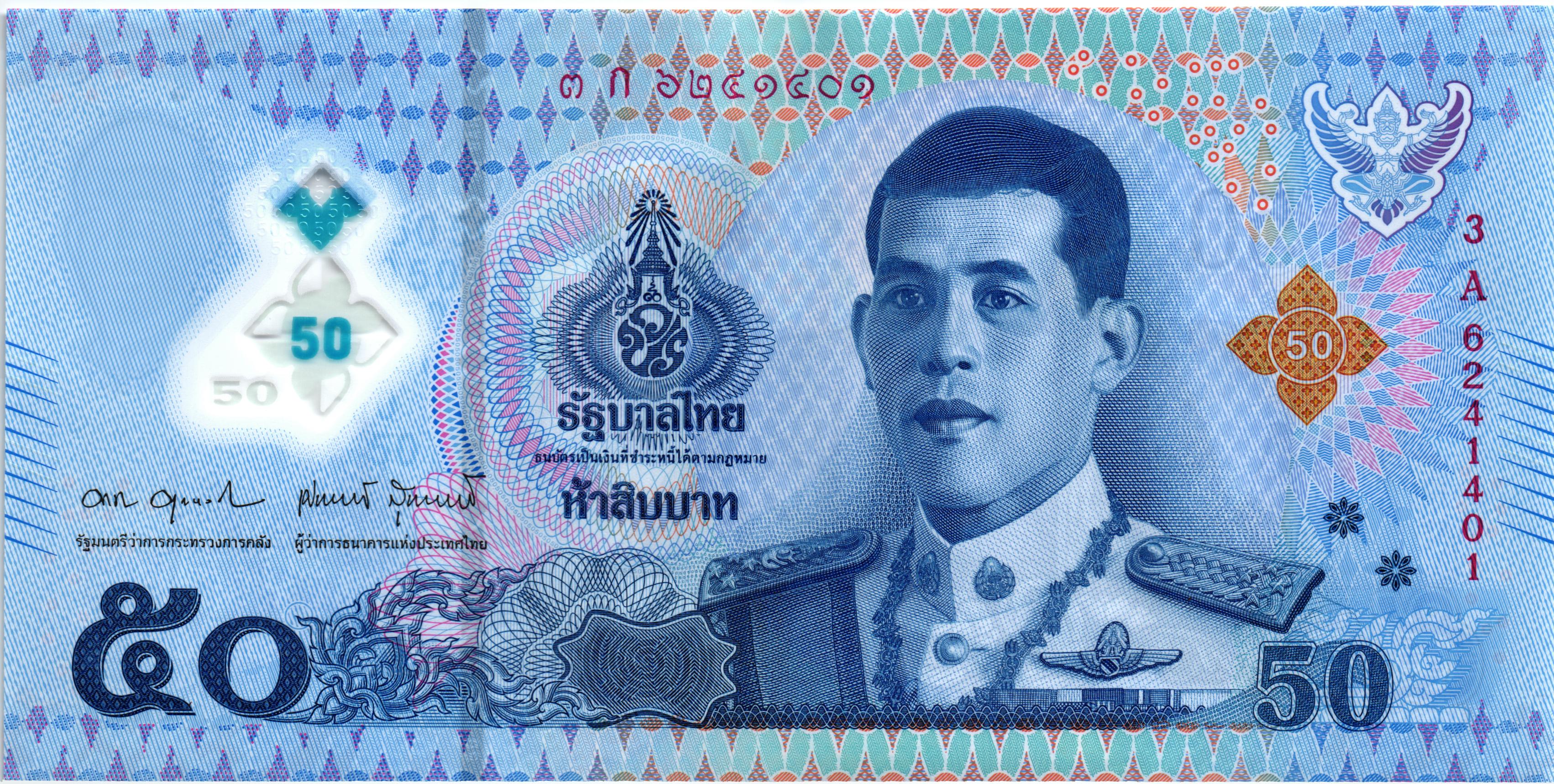 ТАИЛАНД 50 БАТ мини 1