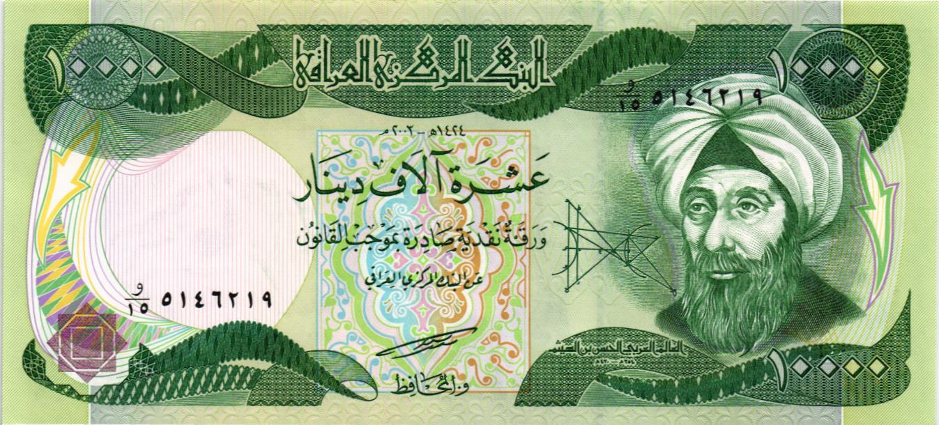 ИРАК 10000 ДИНАР мини 1