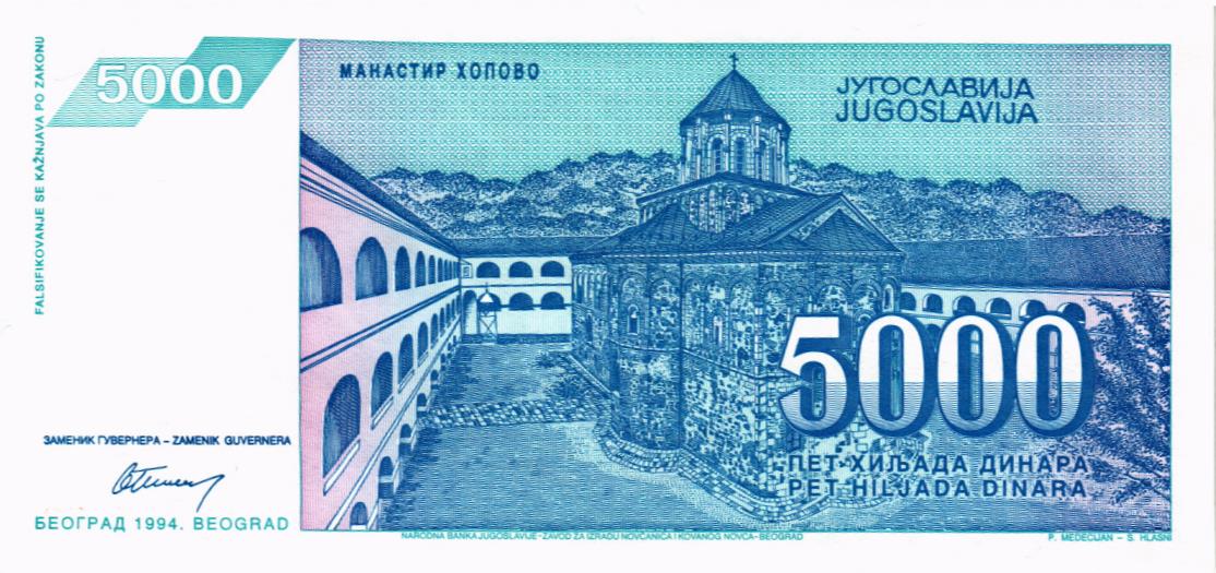 ЮГОСЛАВИЯ 5000 ДИНАР мини 2