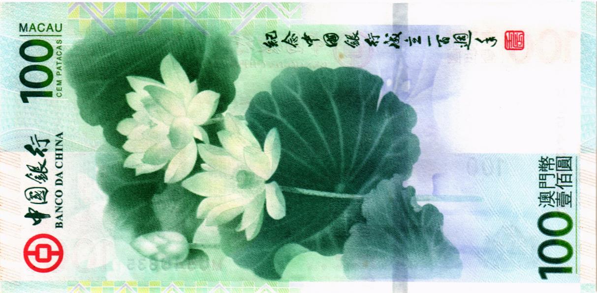 МАКАО 100 ПАТАК (MO) мини 2
