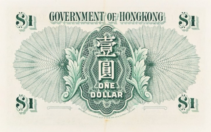 ГОНКОНГ 1 ДОЛЛАР (PMG - GRADE 45) мини 4